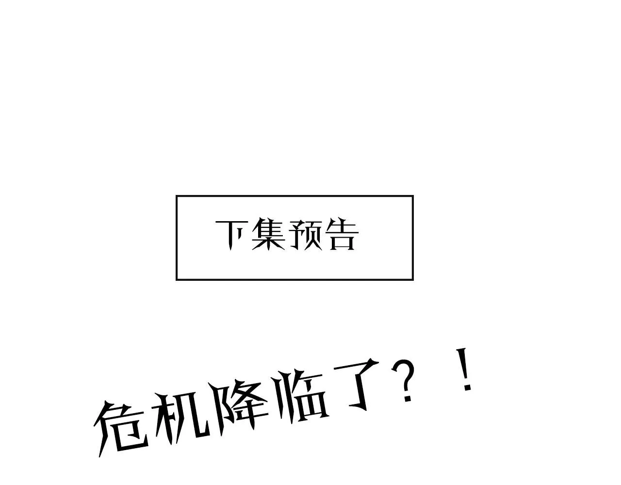 第20话 集市（上）落单 第129页