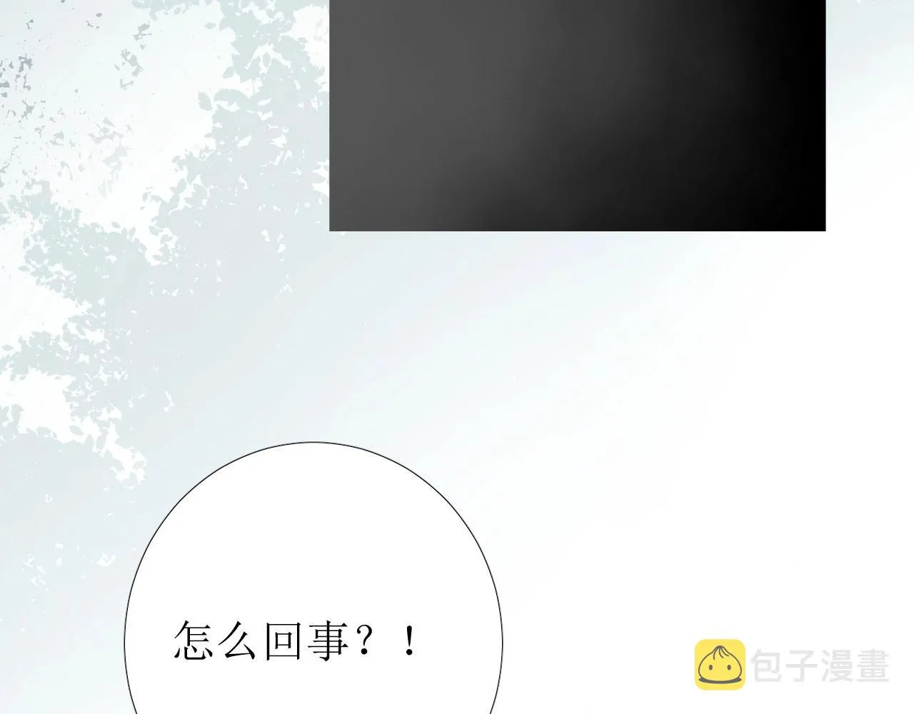 第20话 集市（上）落单 第131页