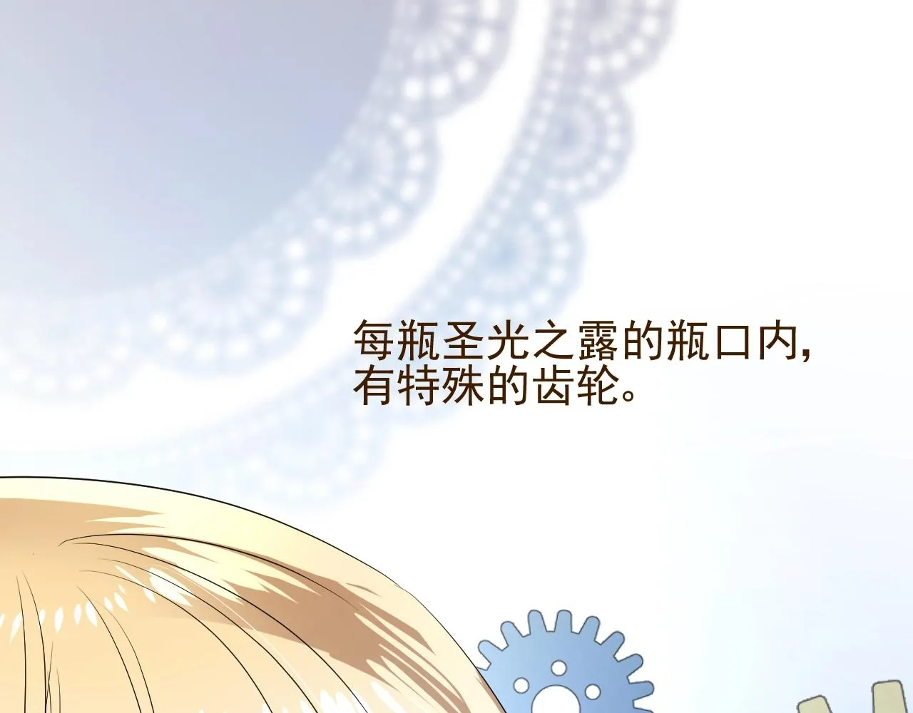 第22话 身陷灾祸 第18页