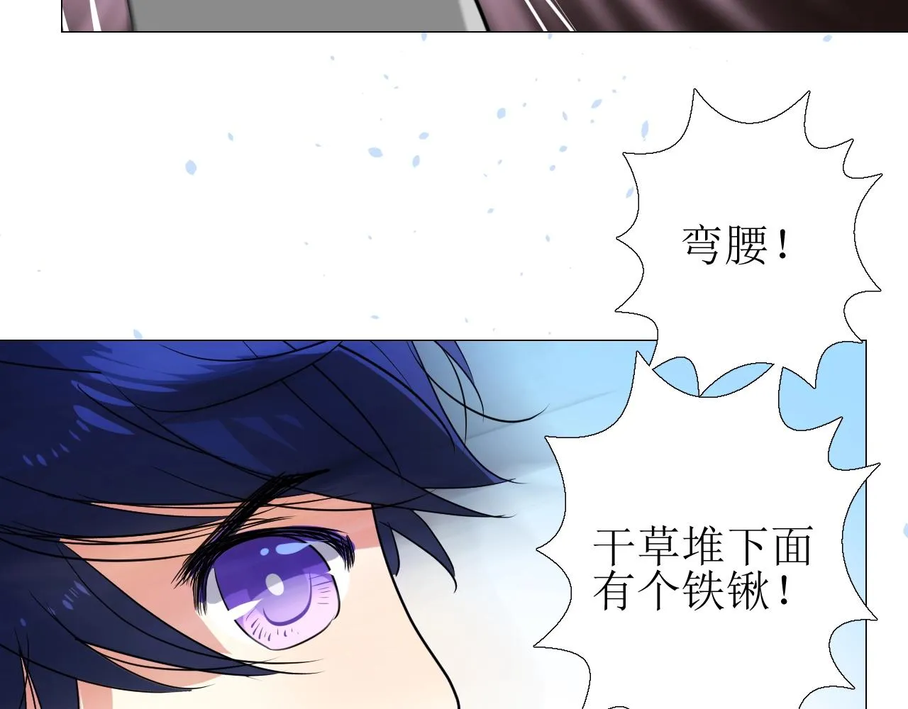 第22话 身陷灾祸 第33页