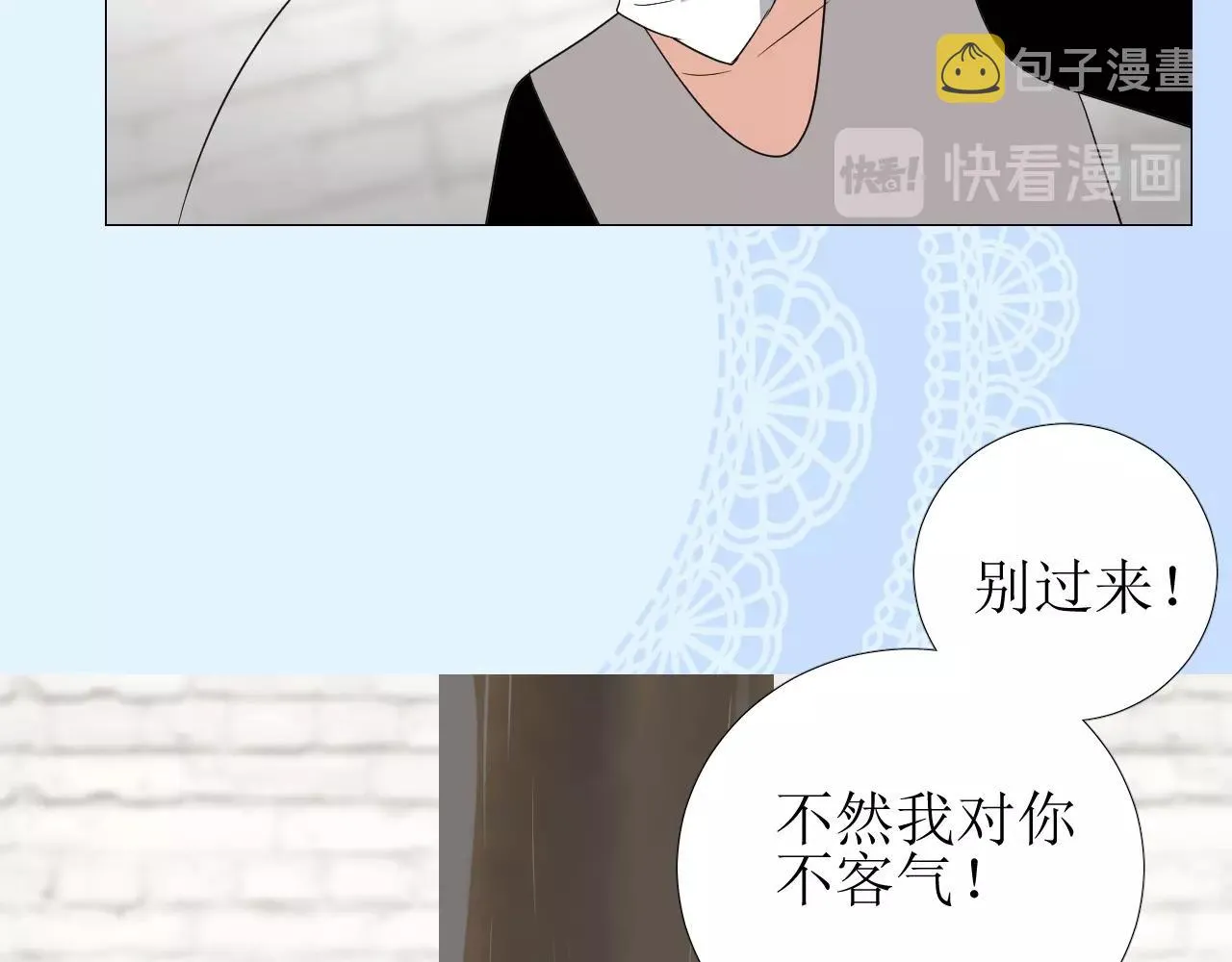 第22话 身陷灾祸 第39页