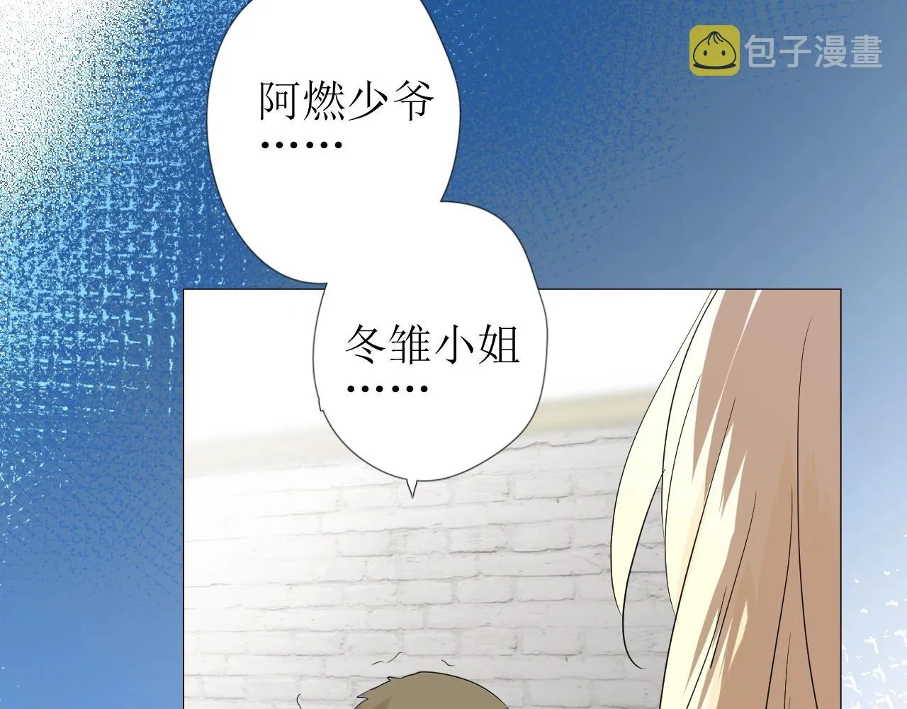 第22话 身陷灾祸 第46页