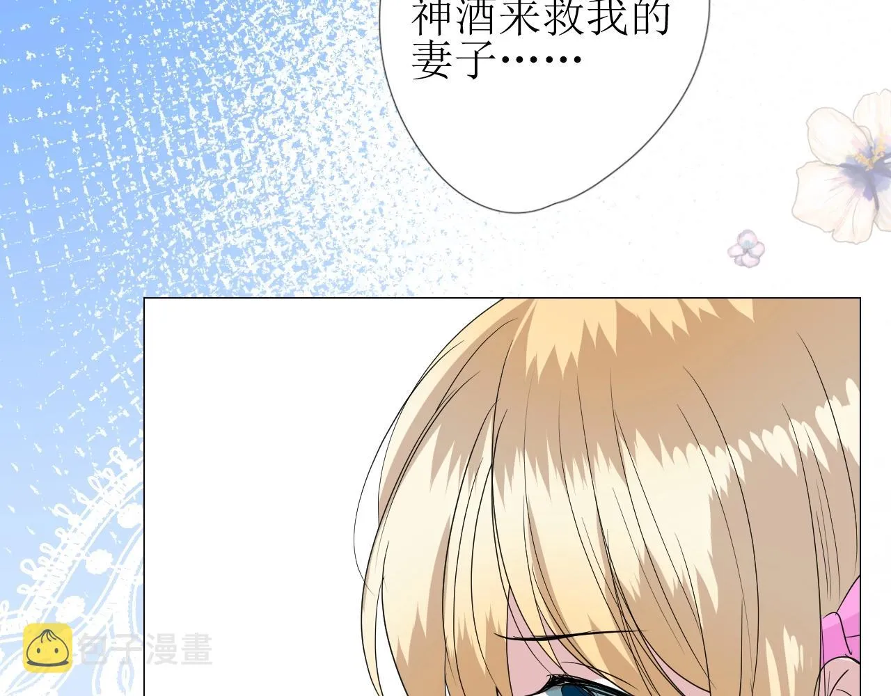 第22话 身陷灾祸 第48页