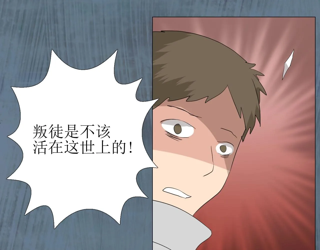 第22话 身陷灾祸 第56页