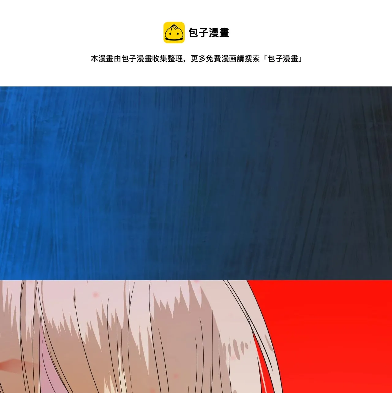 第22话 身陷灾祸 第59页