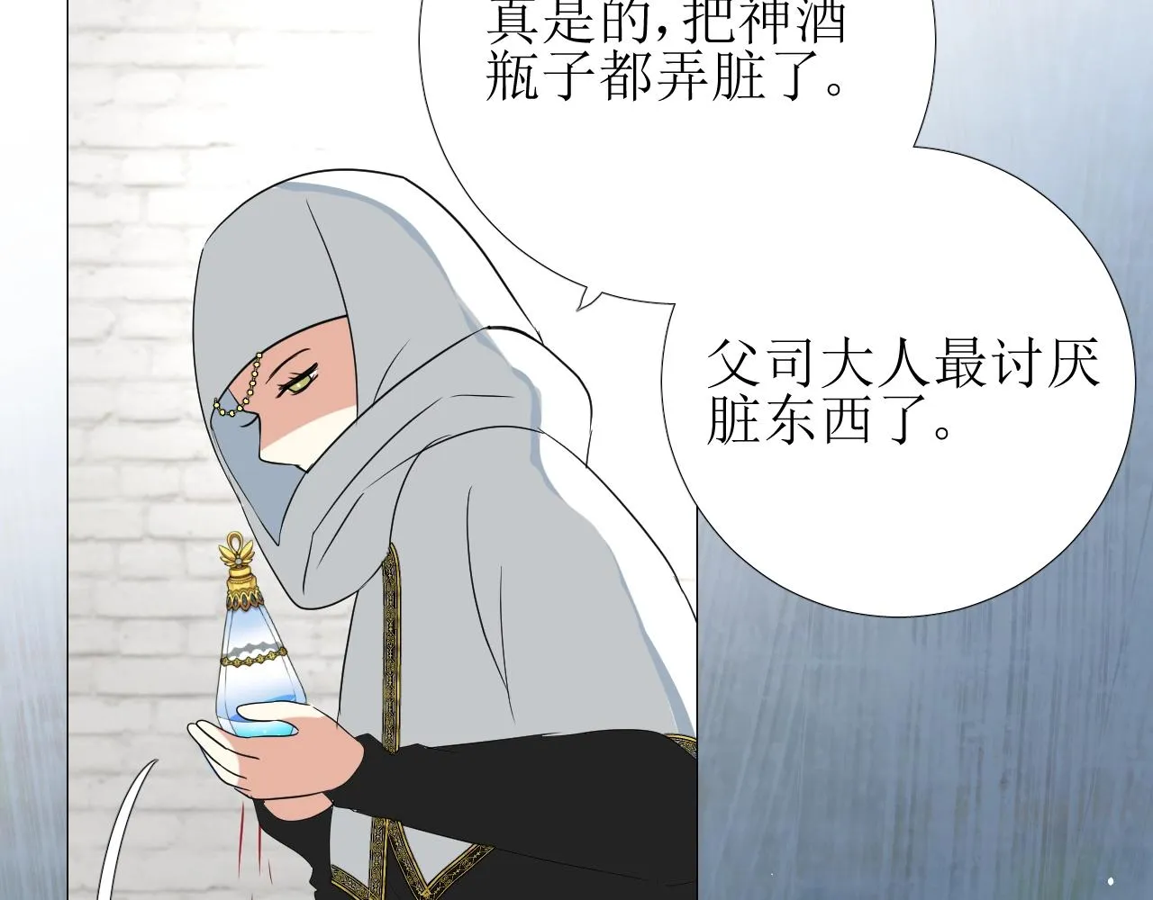 第22话 身陷灾祸 第70页