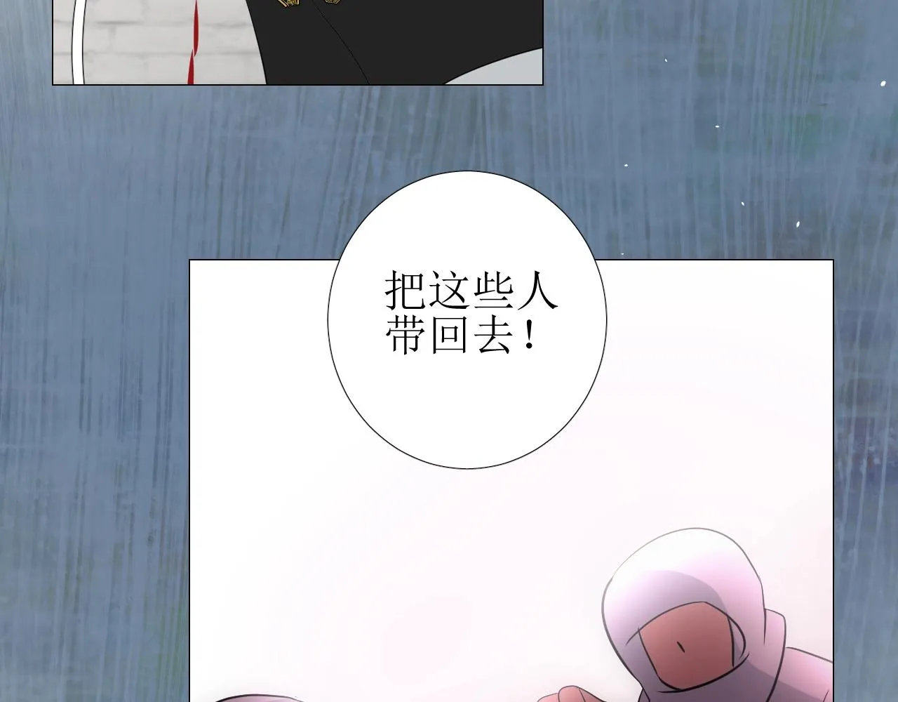 第22话 身陷灾祸 第71页