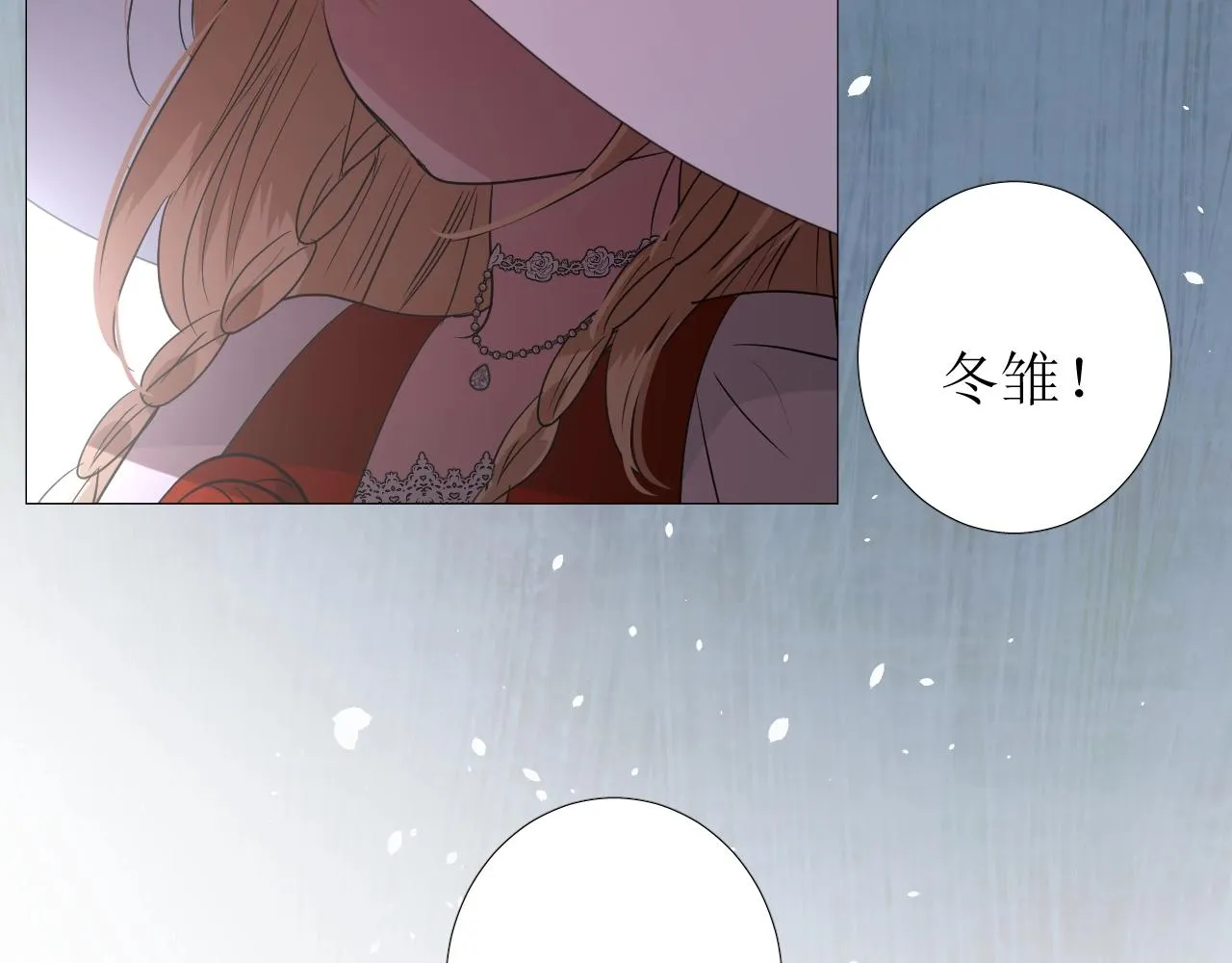 第22话 身陷灾祸 第74页