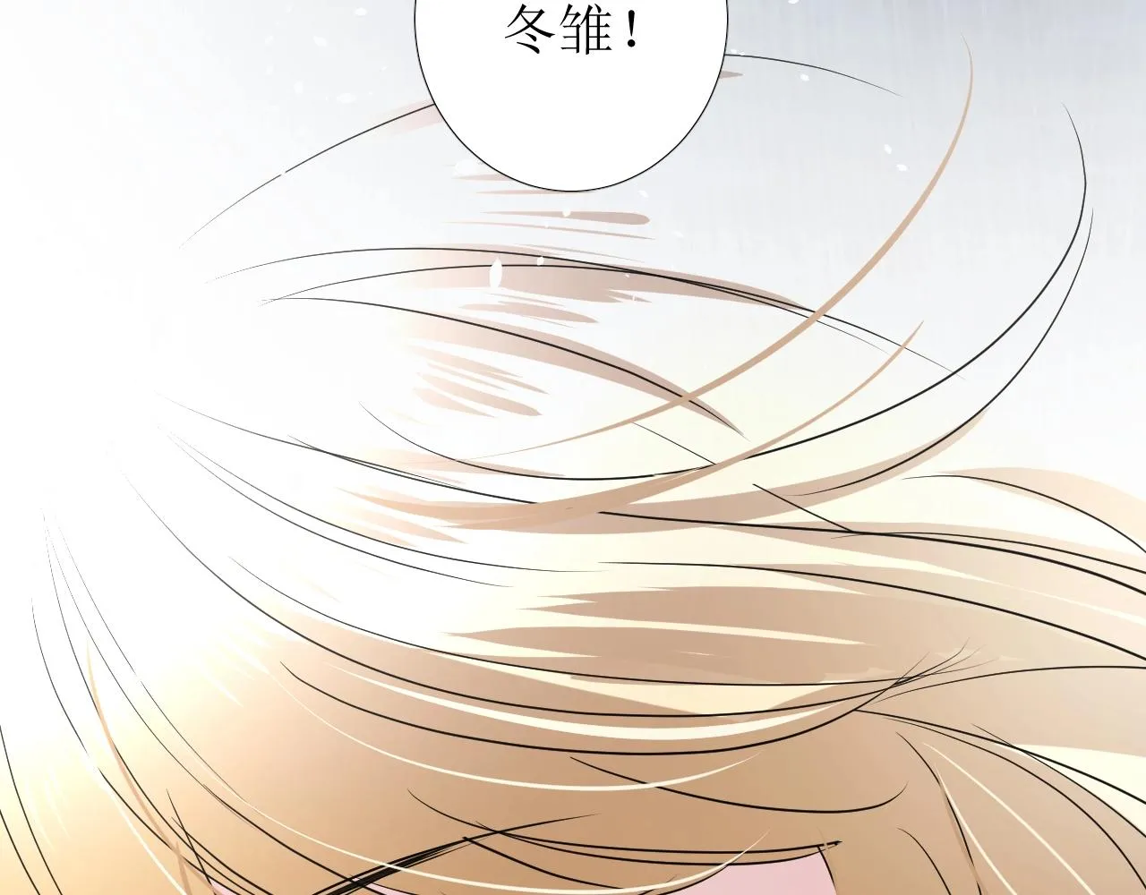 第22话 身陷灾祸 第75页