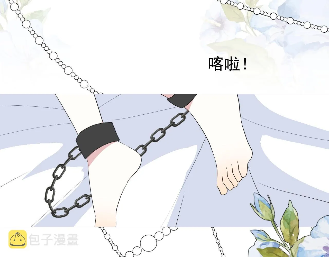 第22话 身陷灾祸 第82页