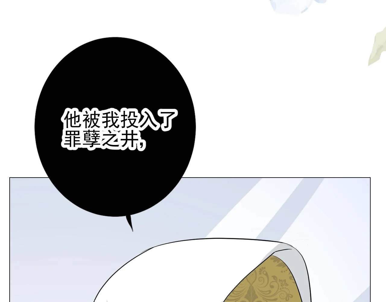 第22话 身陷灾祸 第91页