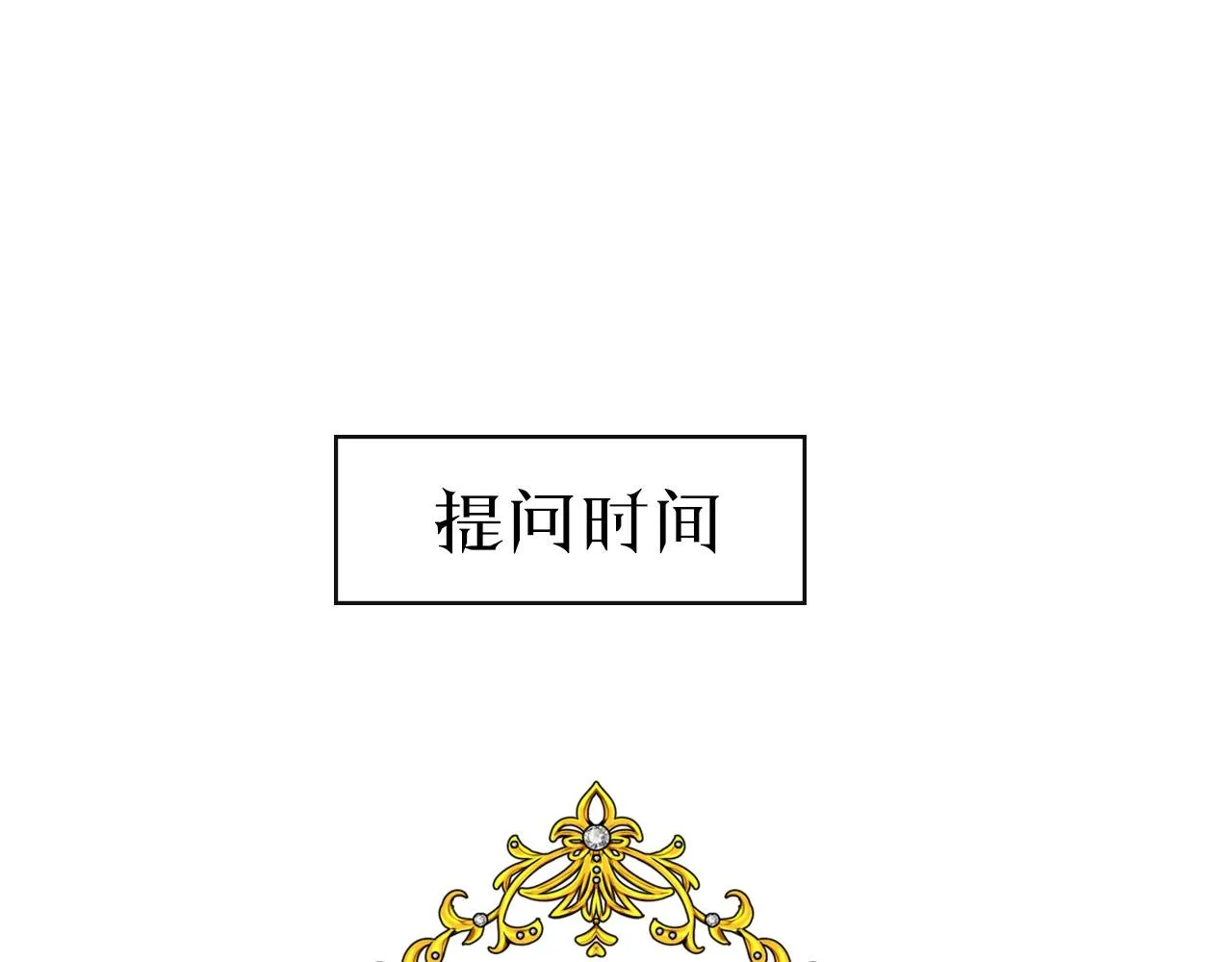 第22话 身陷灾祸 第109页