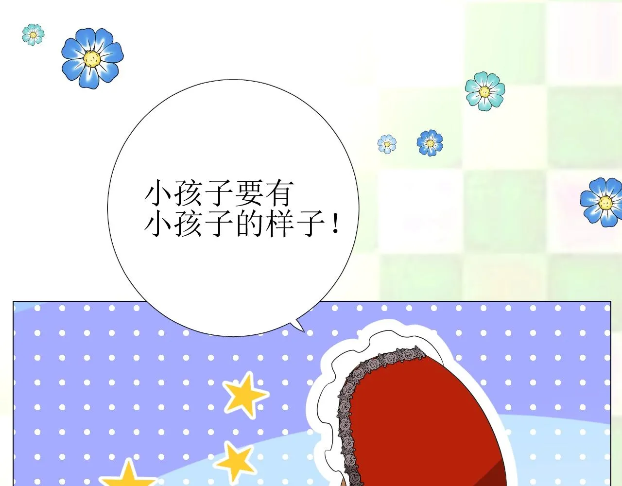 第21话 集市（下） 劫持 第15页