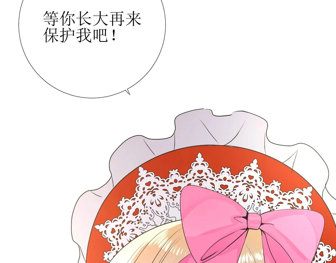 第21话 集市（下） 劫持 第17页