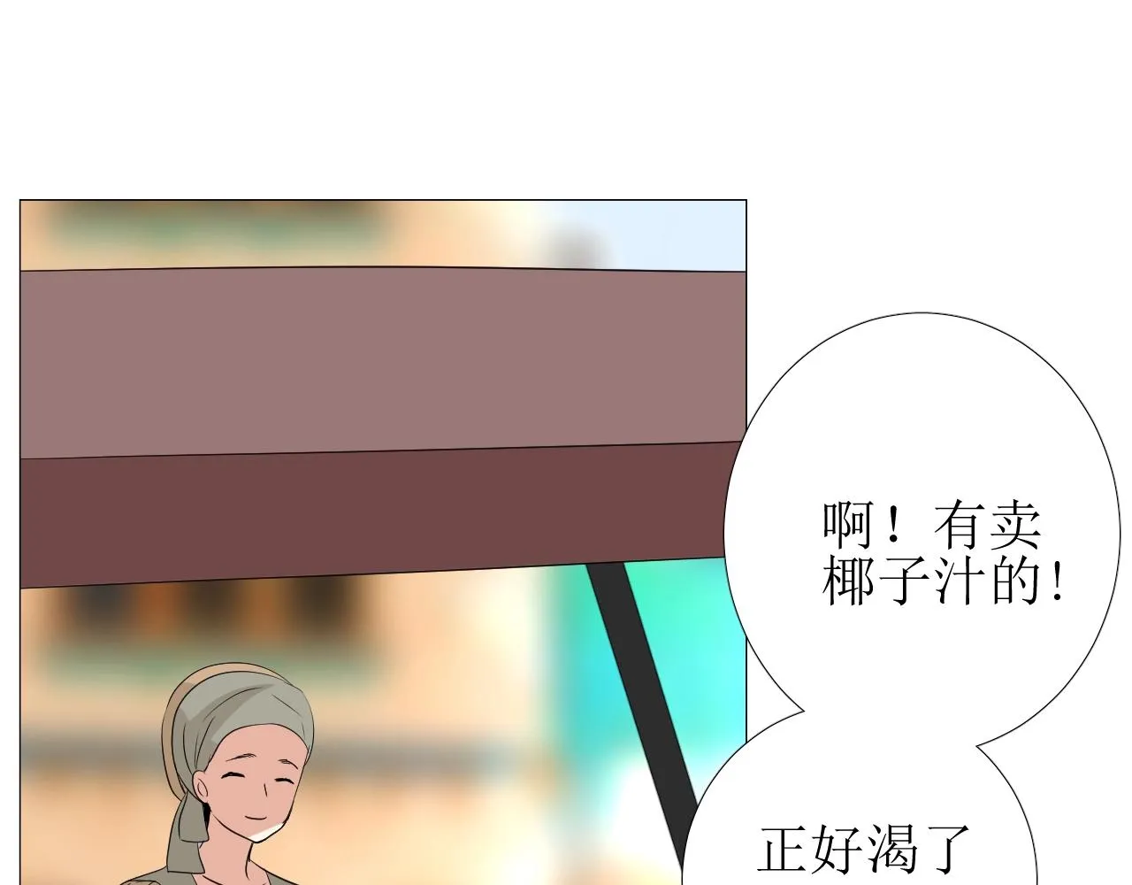 第21话 集市（下） 劫持 第24页