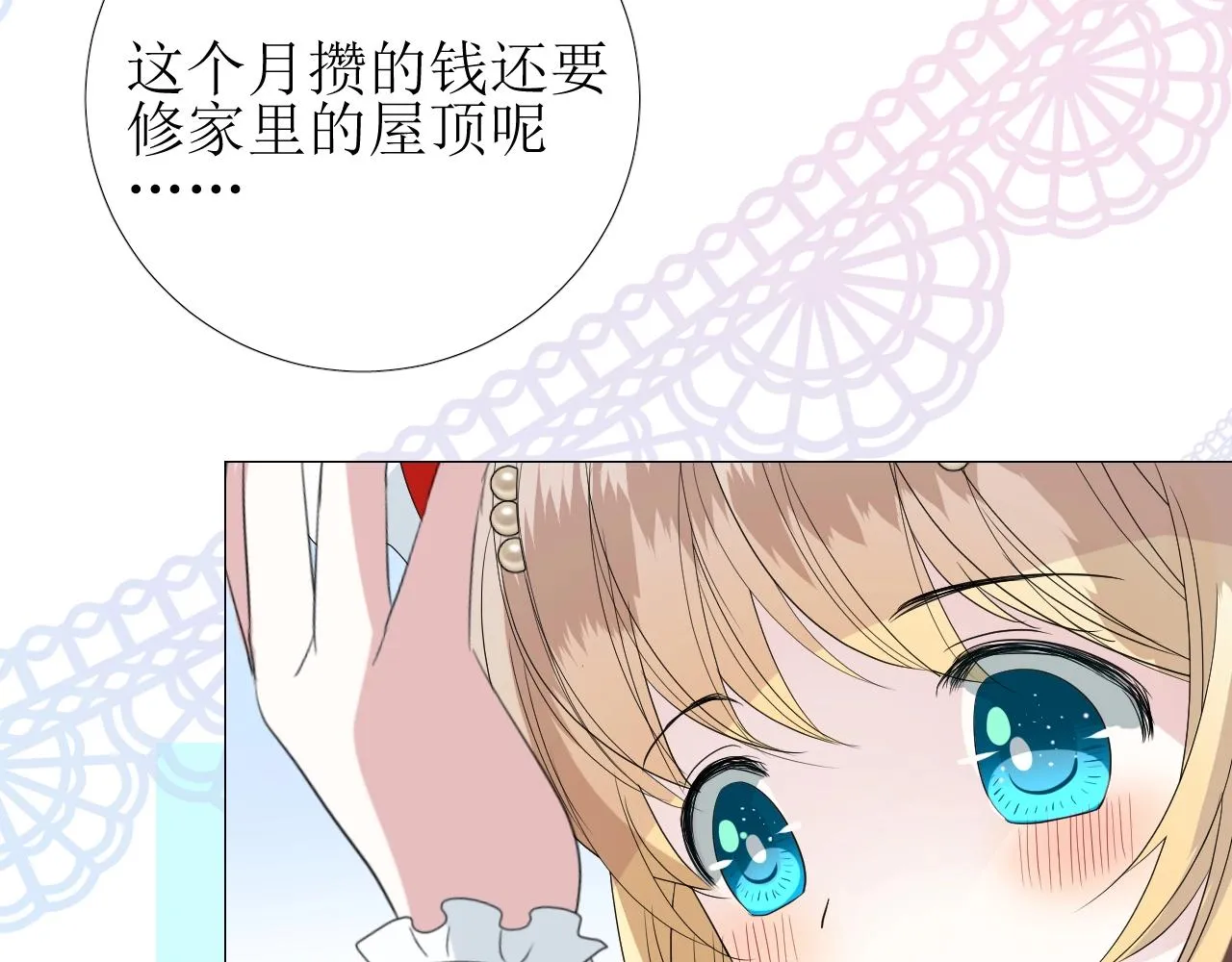 第21话 集市（下） 劫持 第32页