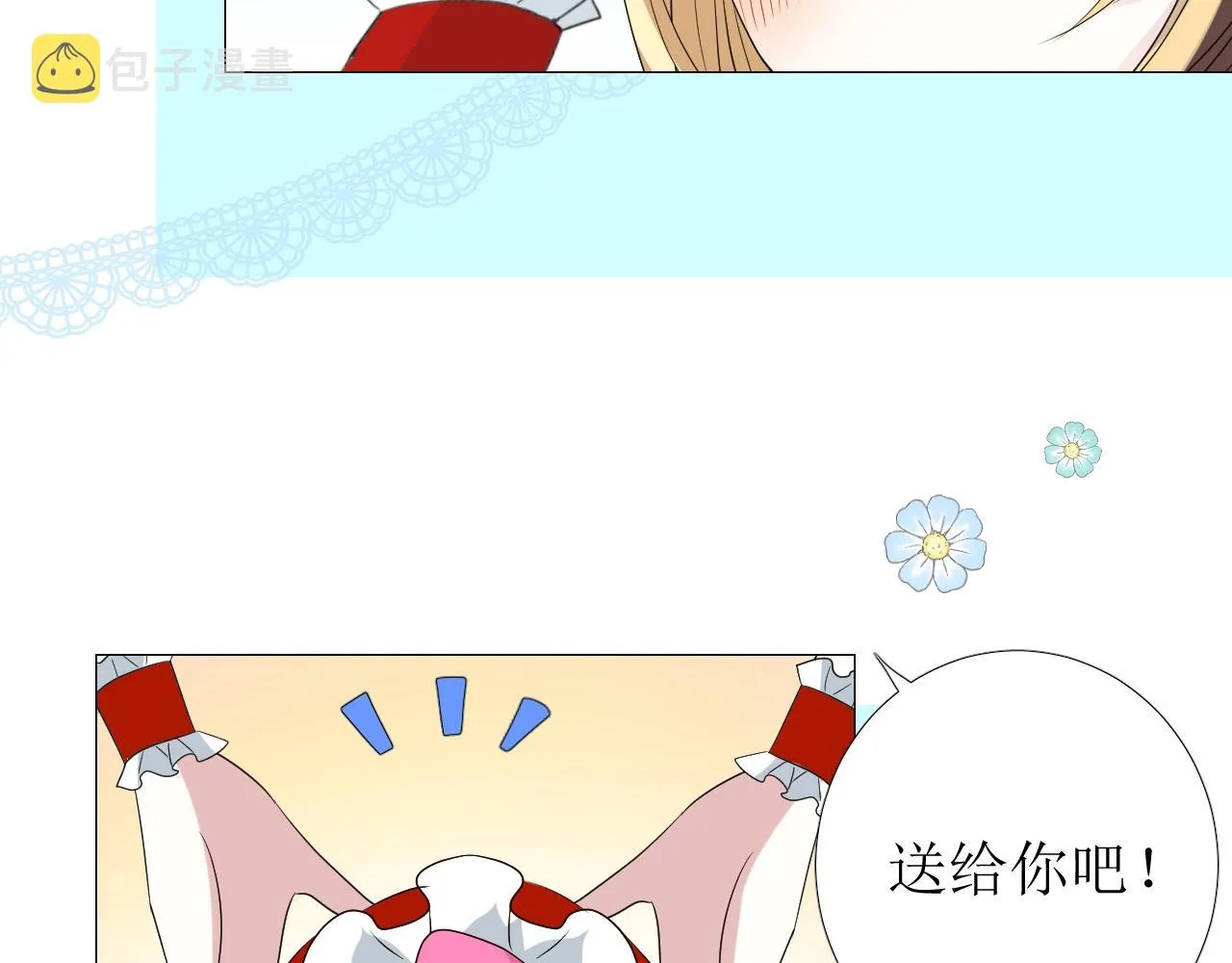 第21话 集市（下） 劫持 第33页