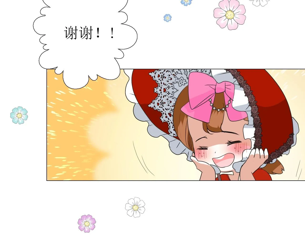 第21话 集市（下） 劫持 第35页