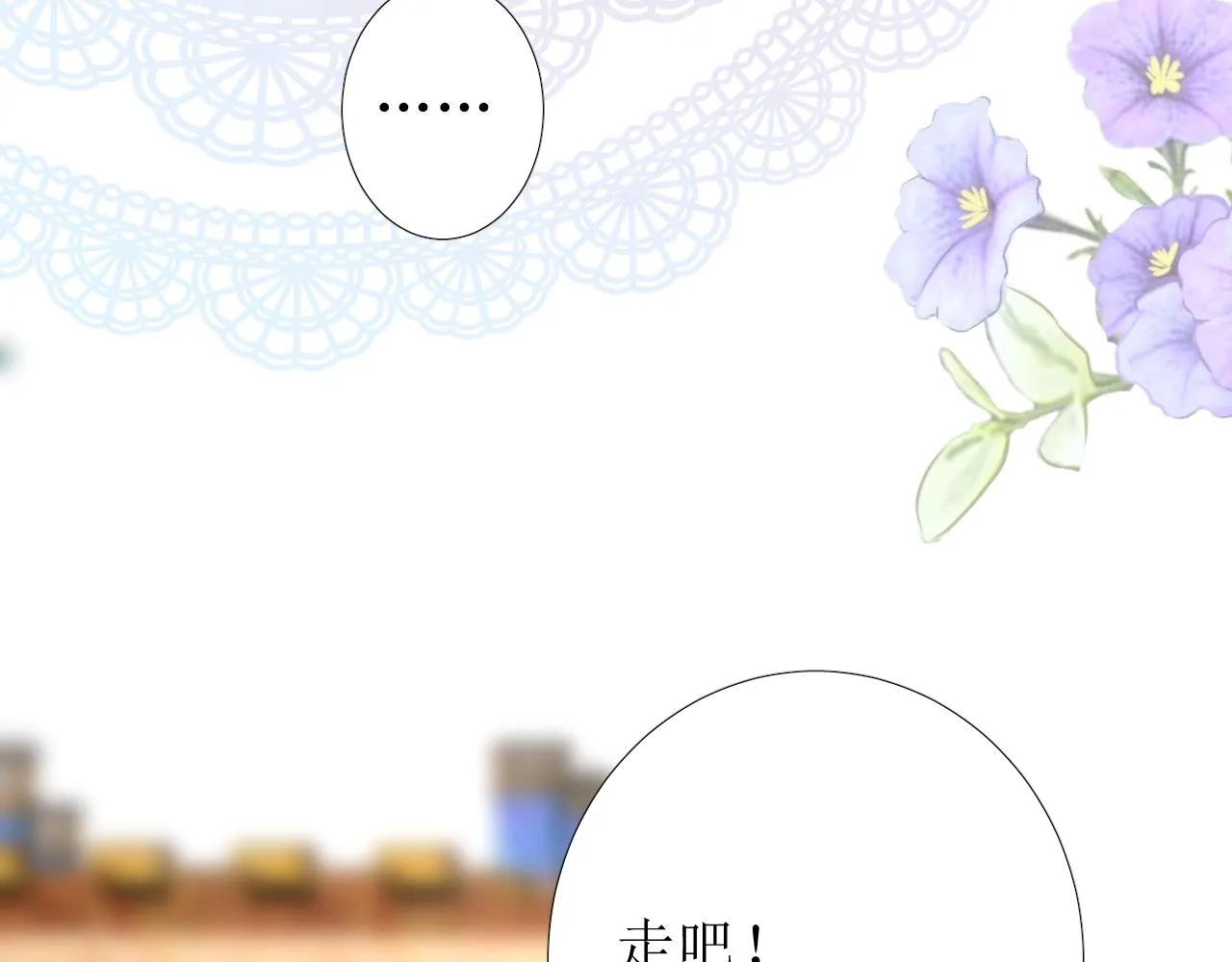 第21话 集市（下） 劫持 第44页