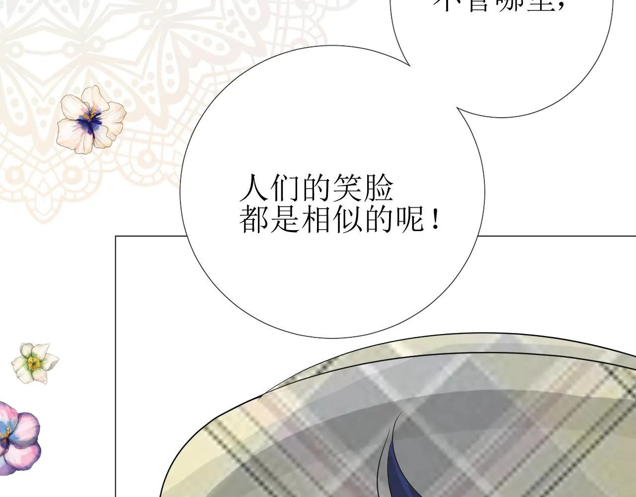 第21话 集市（下） 劫持 第60页