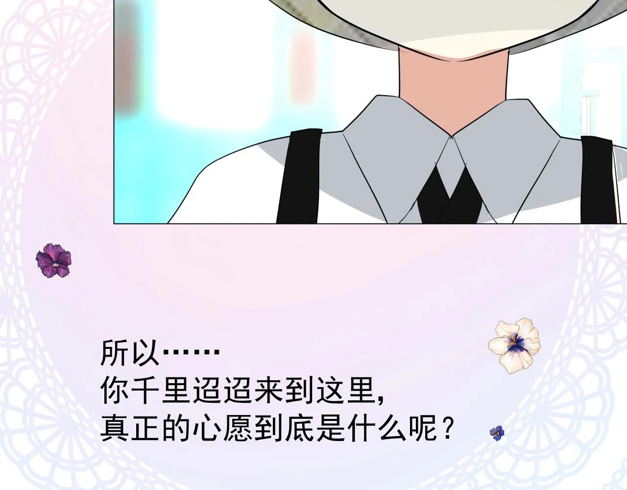 第21话 集市（下） 劫持 第62页