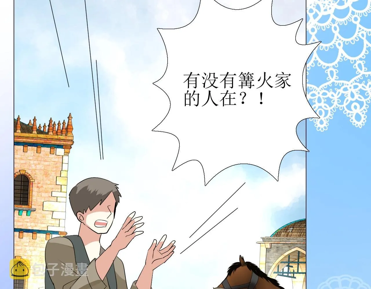 第21话 集市（下） 劫持 第65页