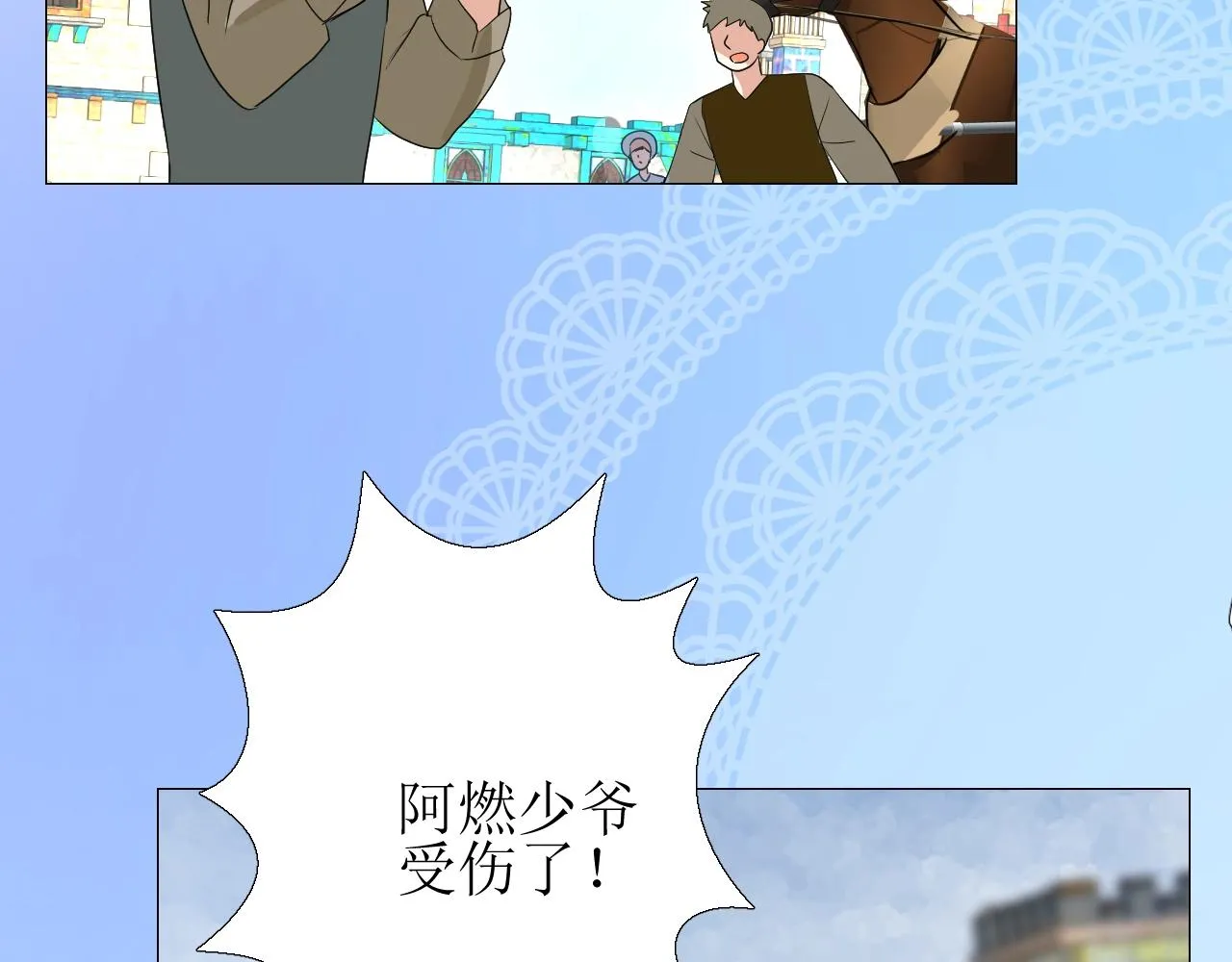 第21话 集市（下） 劫持 第66页