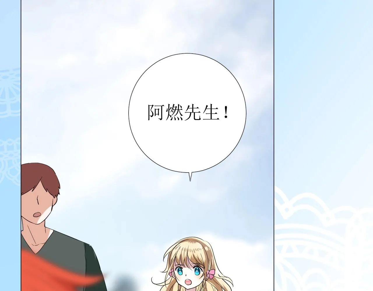 第21话 集市（下） 劫持 第69页