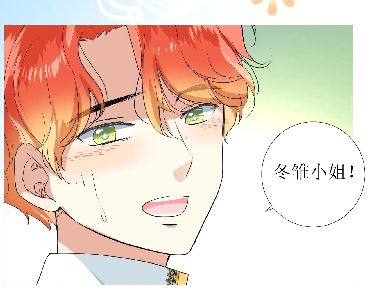 第21话 集市（下） 劫持 第71页