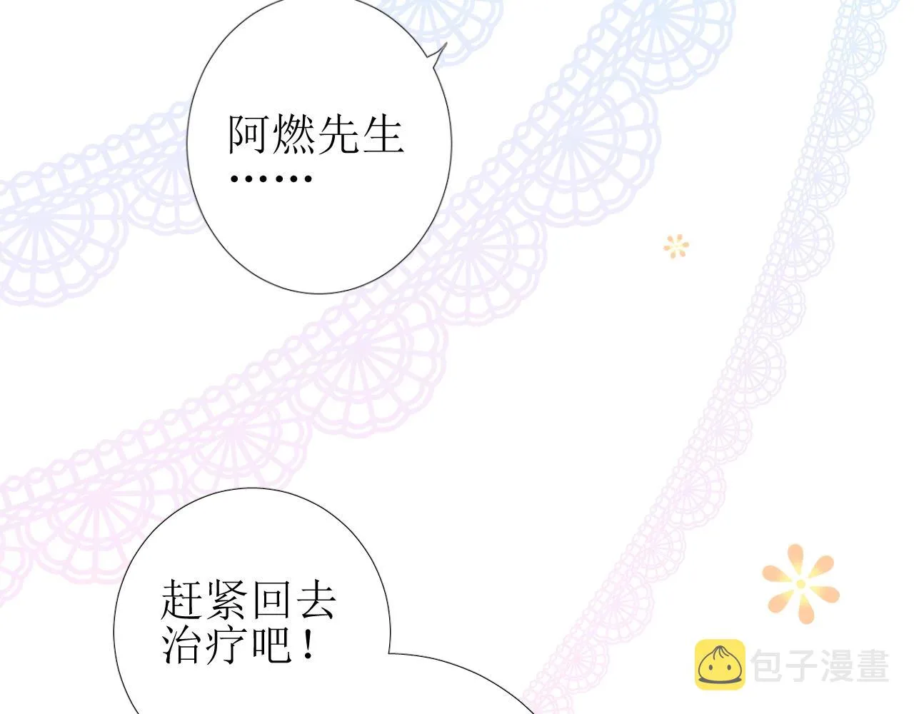 第21话 集市（下） 劫持 第77页