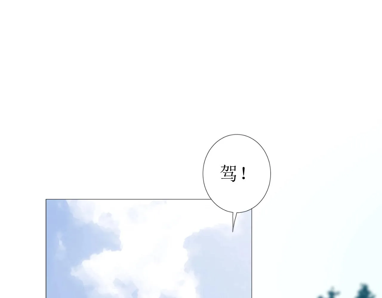 第21话 集市（下） 劫持 第81页