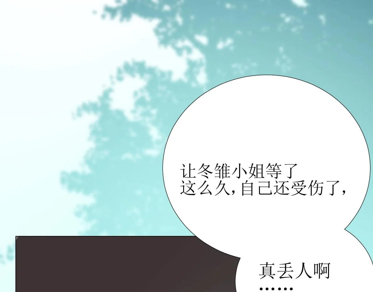 第21话 集市（下） 劫持 第83页