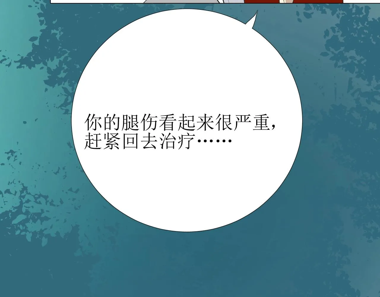 第21话 集市（下） 劫持 第88页