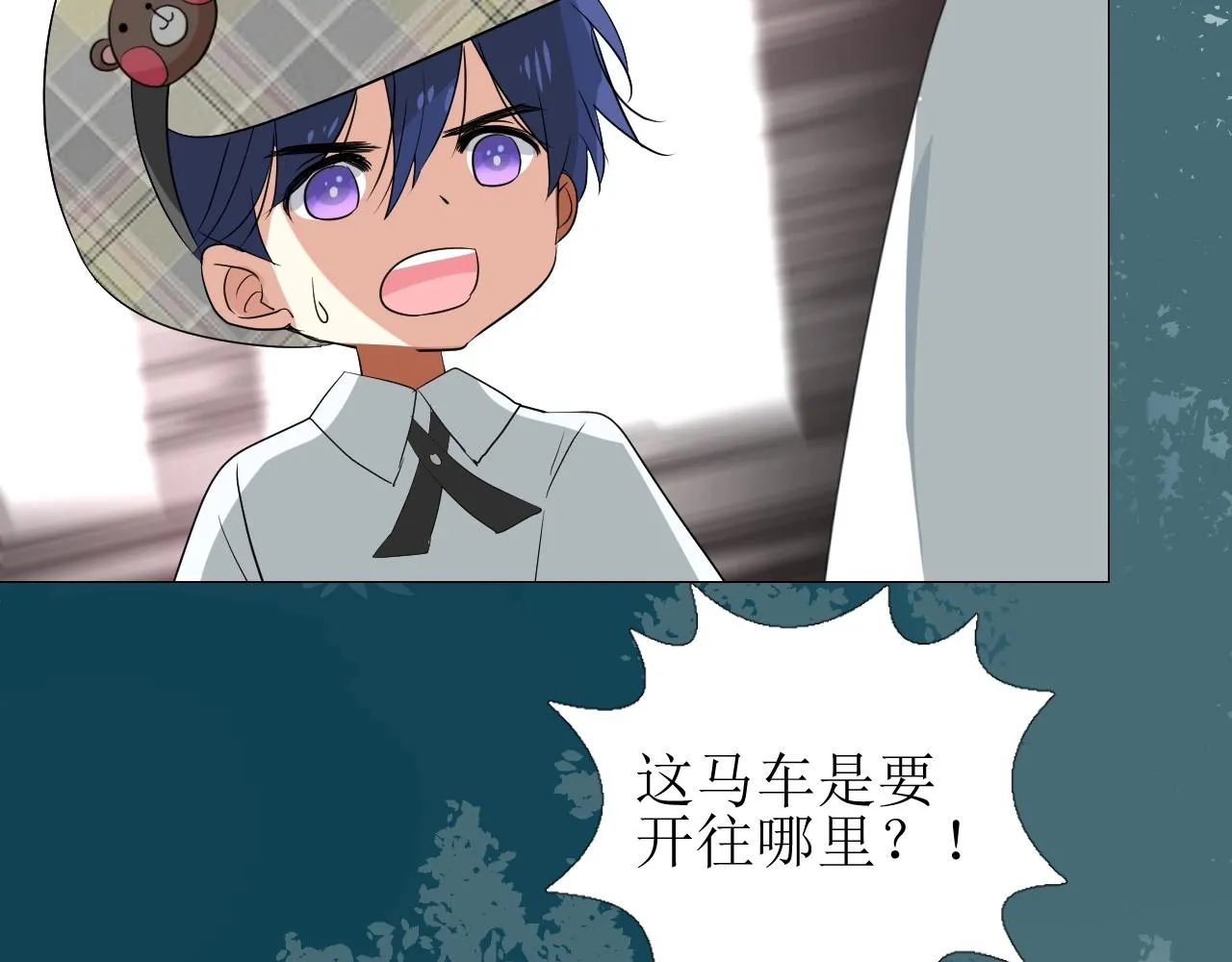 第21话 集市（下） 劫持 第91页