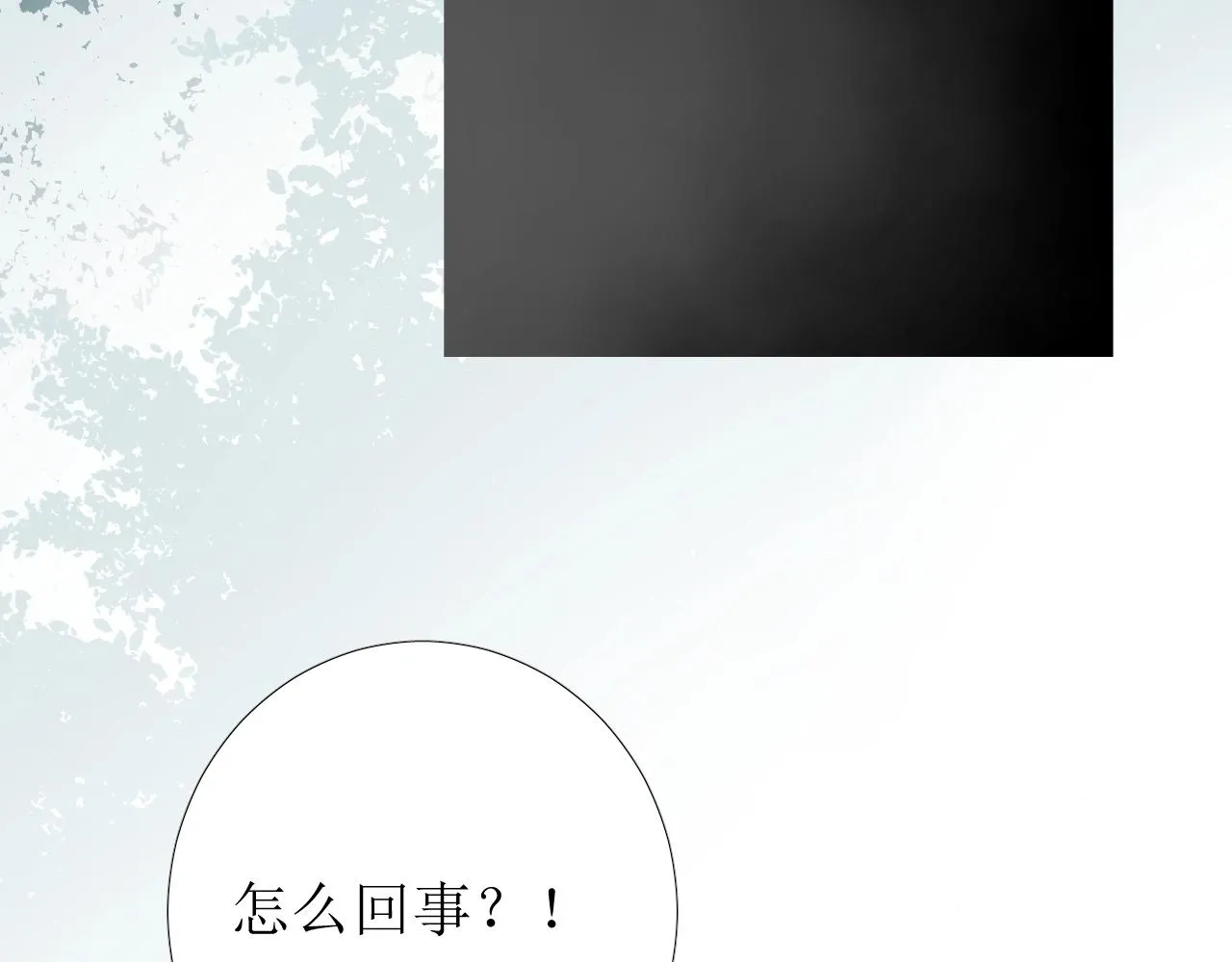 第21话 集市（下） 劫持 第93页