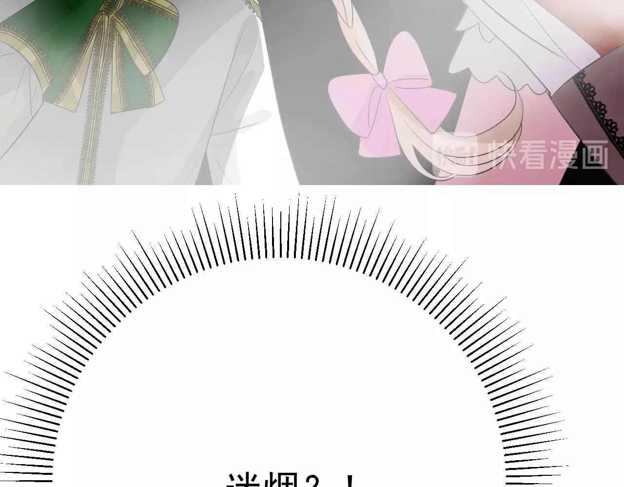 第21话 集市（下） 劫持 第96页