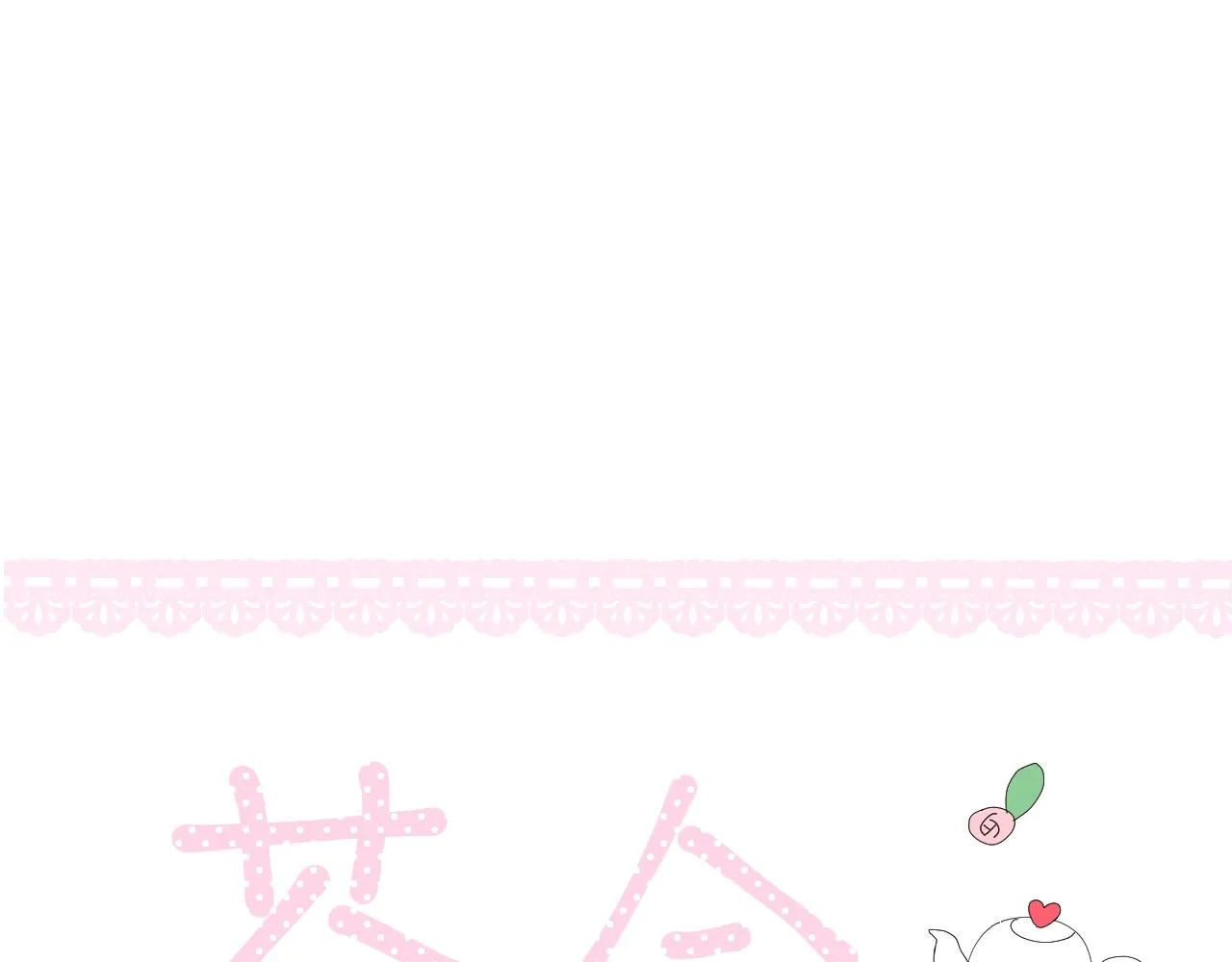 第21话 集市（下） 劫持 第104页