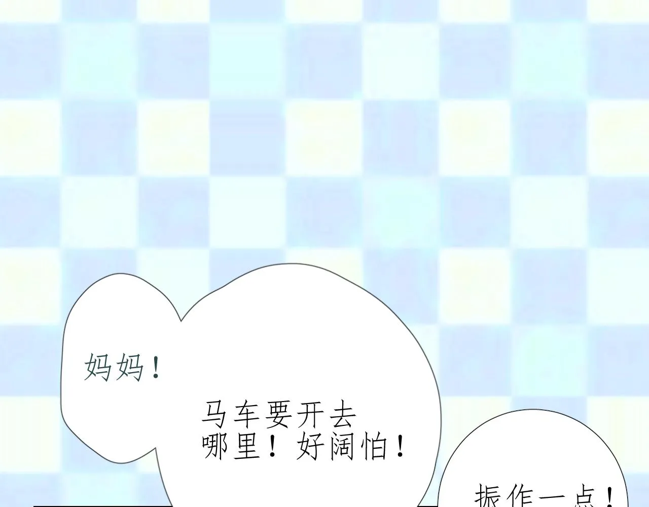 第21话 集市（下） 劫持 第106页