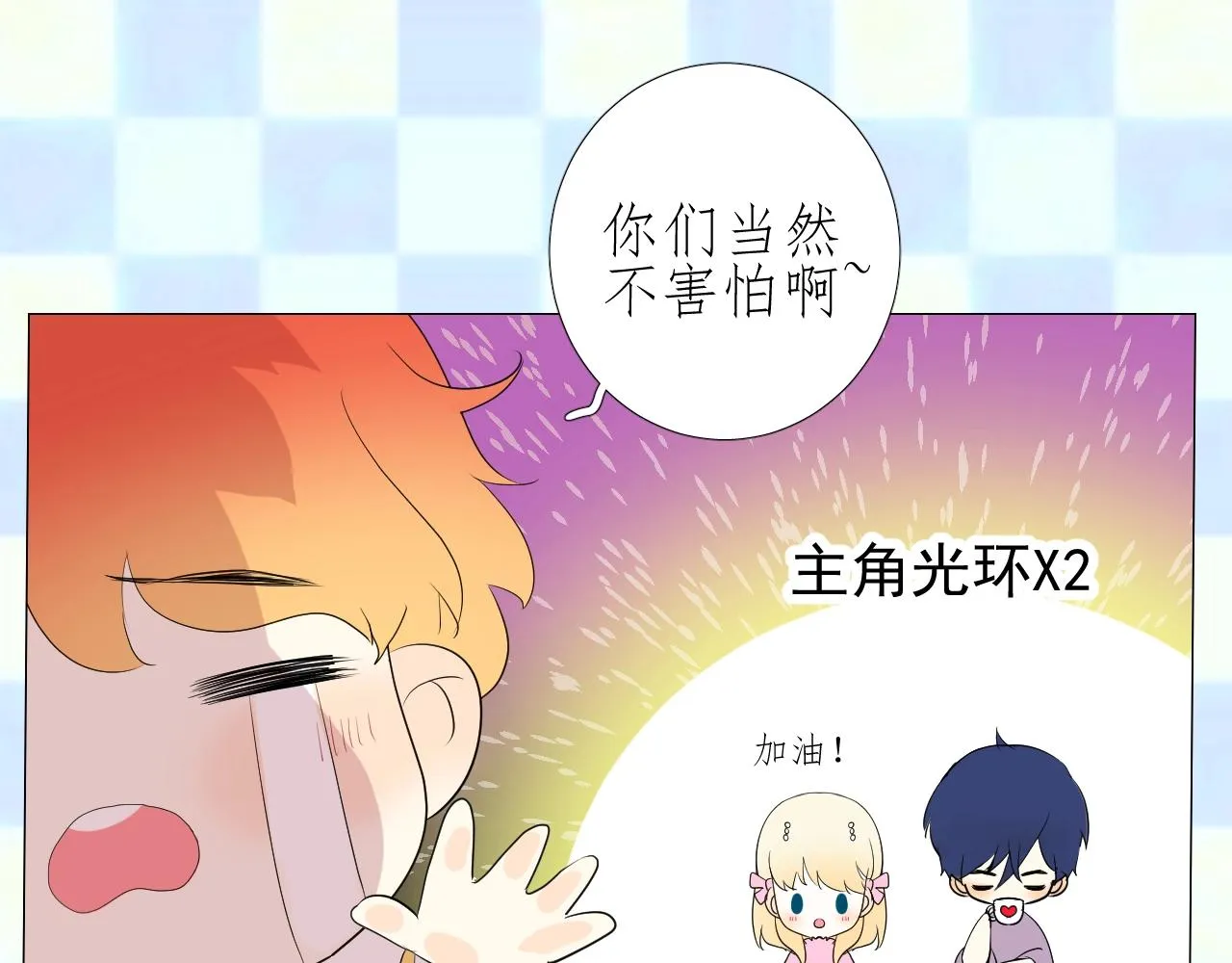 第21话 集市（下） 劫持 第108页