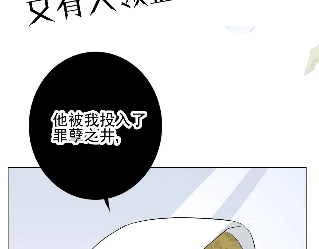 第21话 集市（下） 劫持 第111页