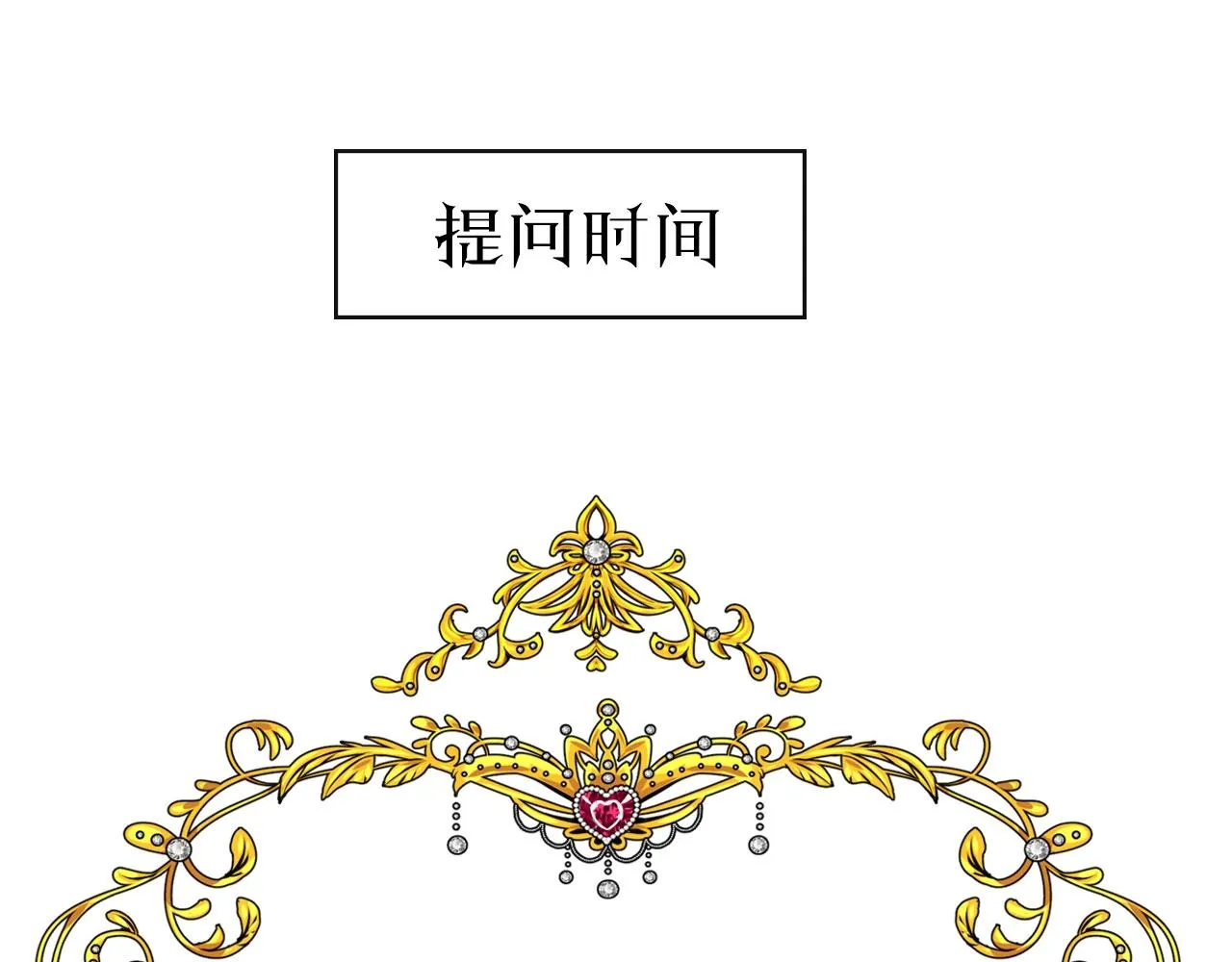 第21话 集市（下） 劫持 第119页