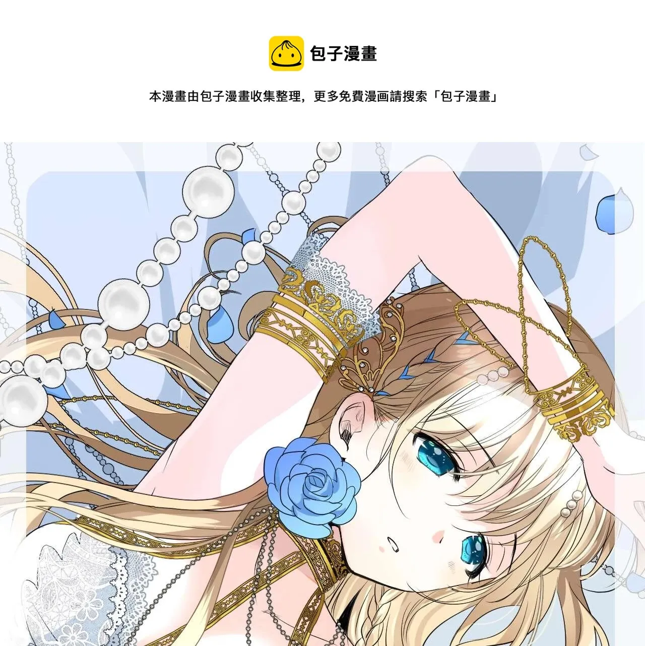 第23话 耻辱 第1页