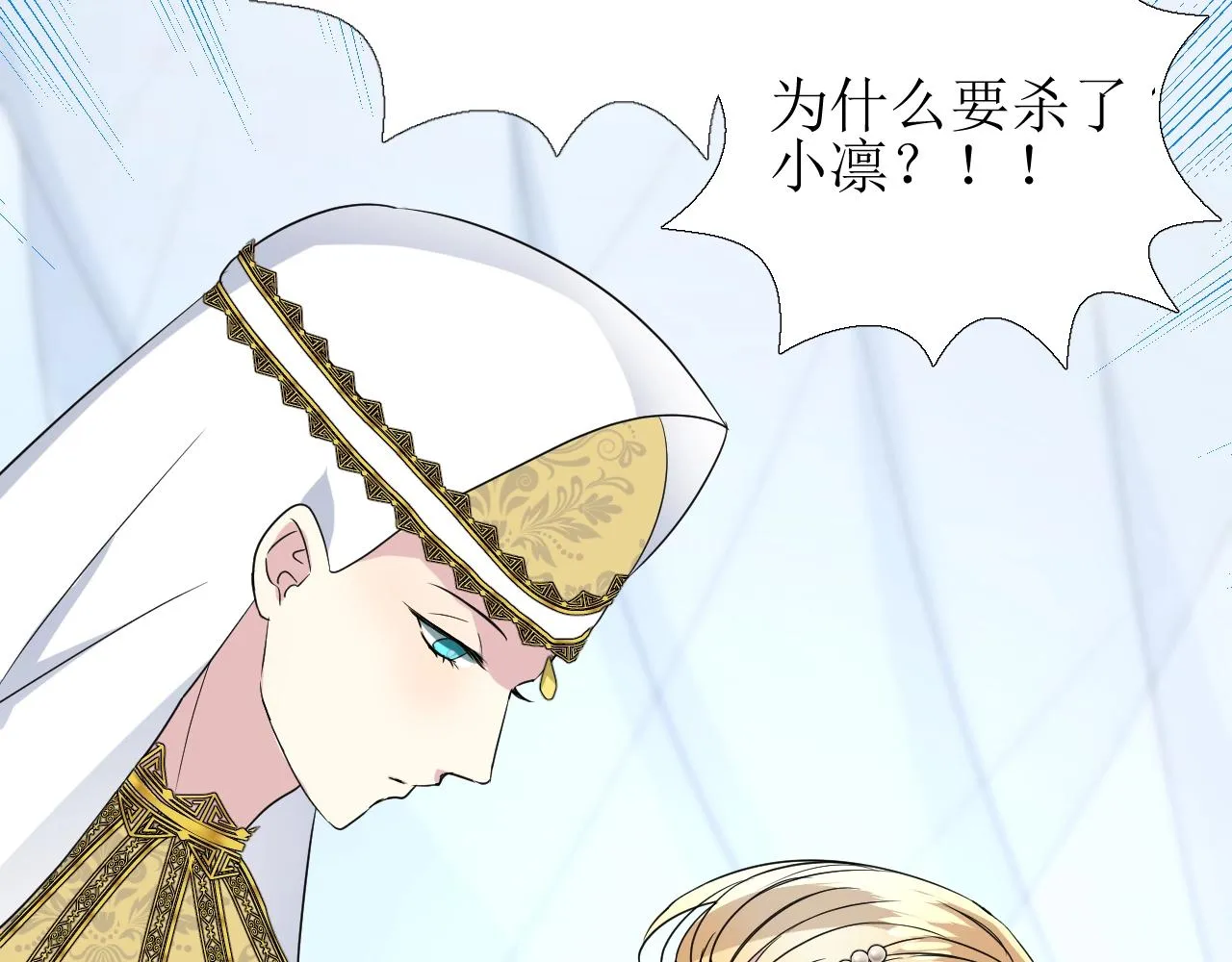 第23话 耻辱 第11页