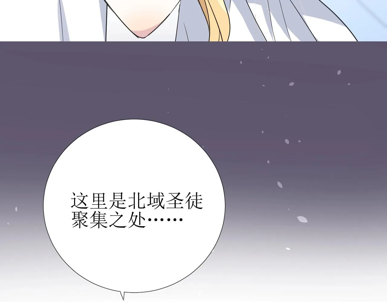 第23话 耻辱 第13页