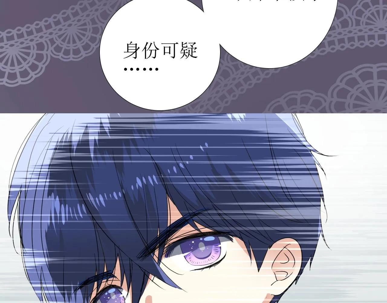 第23话 耻辱 第19页