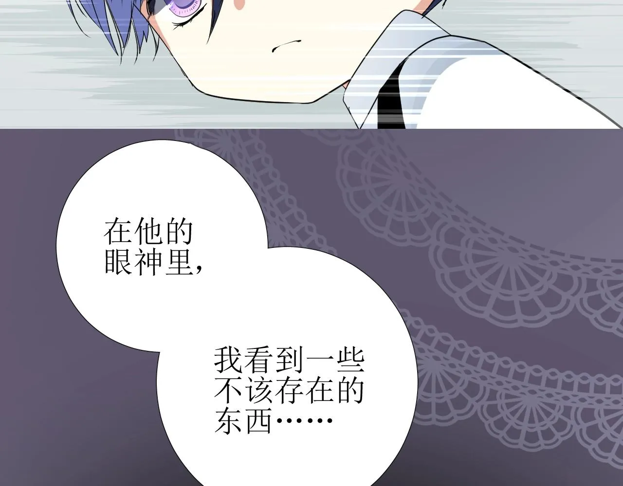 第23话 耻辱 第20页