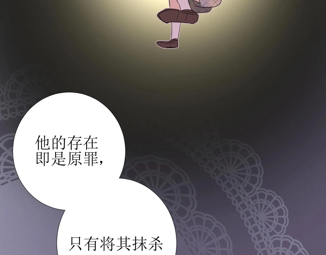 第23话 耻辱 第22页