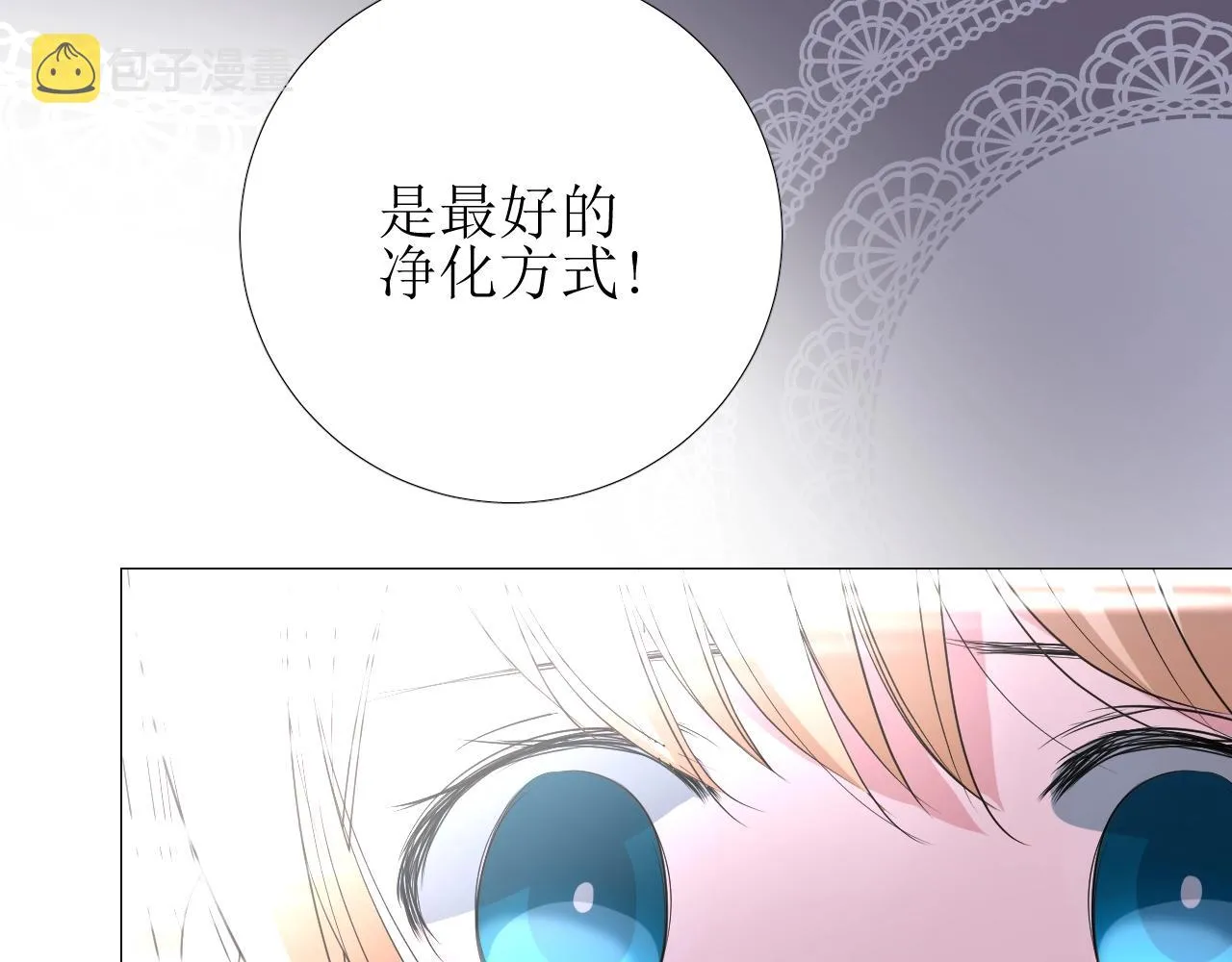 第23话 耻辱 第24页