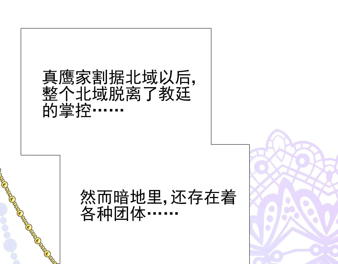 第23话 耻辱 第26页