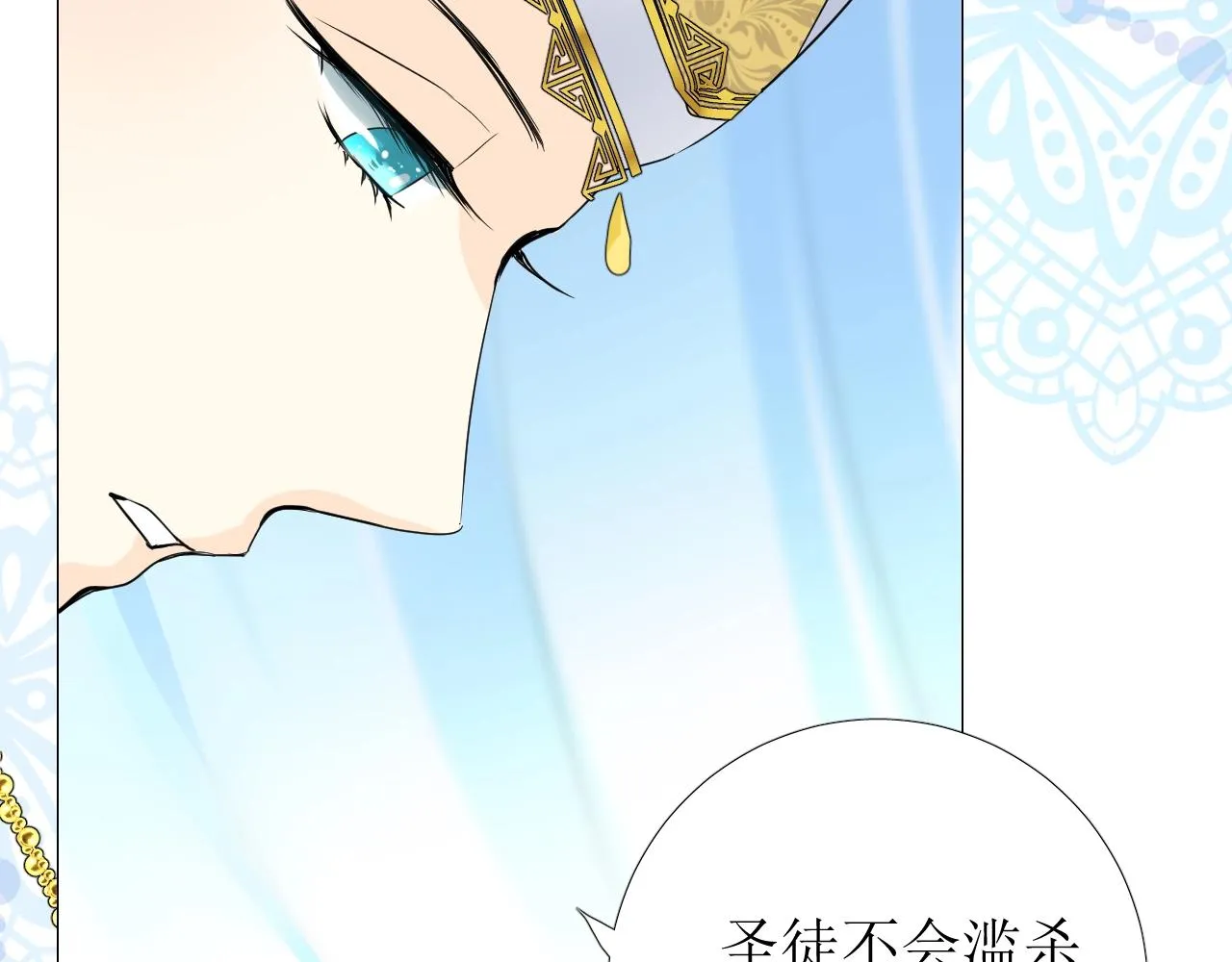 第23话 耻辱 第28页